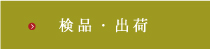 ���i�E�o��