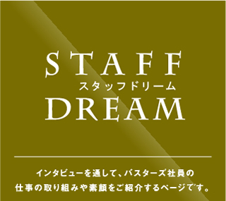 STAFF DREAM